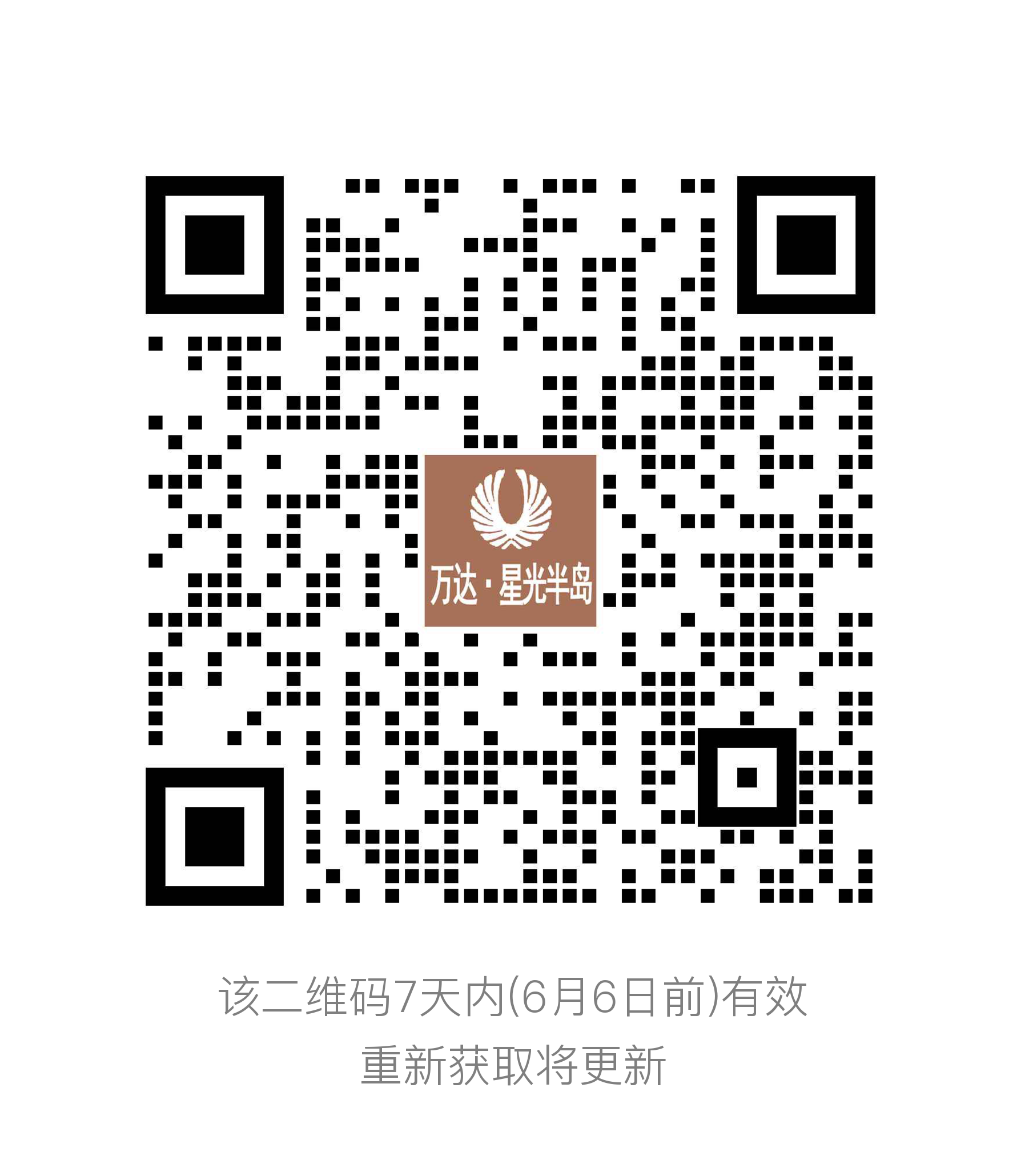 第三步小程序码